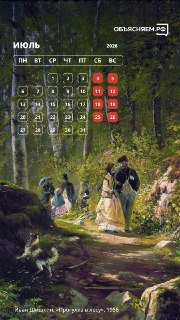Иллюстрация 3