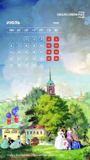 Иллюстрация 5