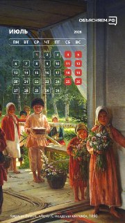 Иллюстрация 6