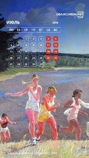 Иллюстрация 8