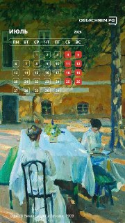 Иллюстрация 9