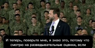 Вице-президент США Вэнс заявил о значительном замедлении ядерной программы Ирана