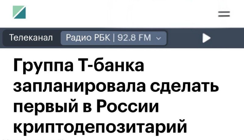 Т-Банк планирует запустить функционал для работы с криптовалютами в своём приложении