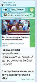 Обсуждение покупки ТГ-канала Труха и критика реформы мобилизации