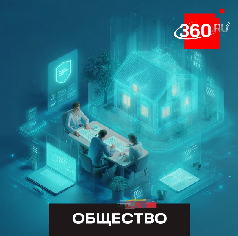 В Подмосковье внедрена возможность удаленной регистрации сделок с недвижимостью через цифровые сервисы Росреестра