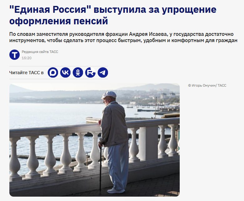 В России могут упростить порядок оформления пенсий
