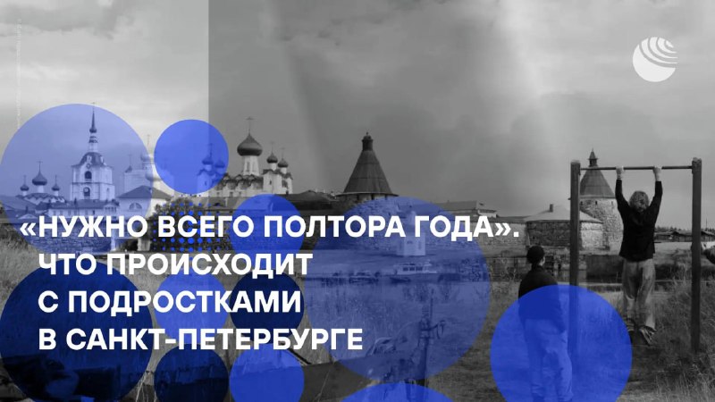 В петербургском Центре святителя Василия Великого помогают реабилитироваться трудным подросткам