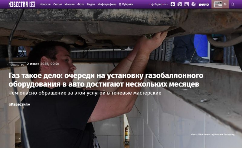 В России резко вырос спрос на установку газобаллонного оборудования