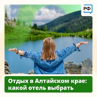 Открытие новых отелей в России в рамках нацпроекта «Туризм и гостеприимство»