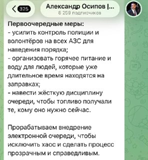 В Забайкальском крае на АЗС будут обеспечивать водителей водой и питанием из-за очередей за бензином