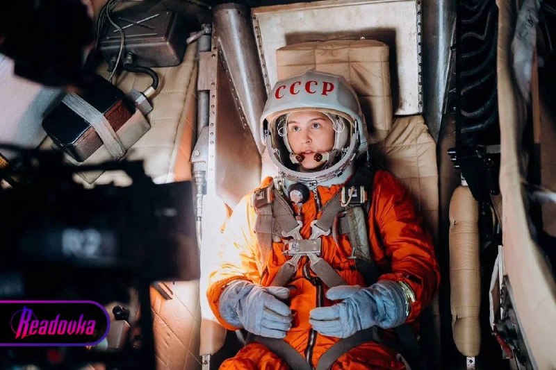 Появились первые фото фильма «Чайка» о полете Валентины Терешковой