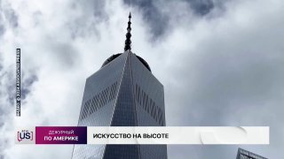 Помолвка на небоскребе Эмпайр-стейт-билдинг обернулась задержанием звезд документального фильма о руфтоперах