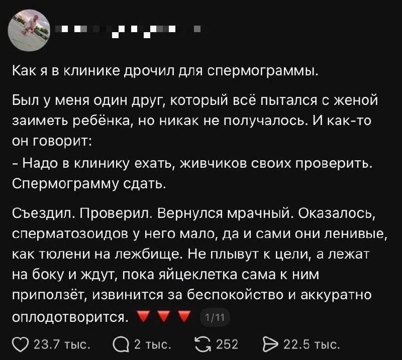 Мужик впервые решил сдать СПЕРМУ — в итоге он чуть не словил психическую травму...