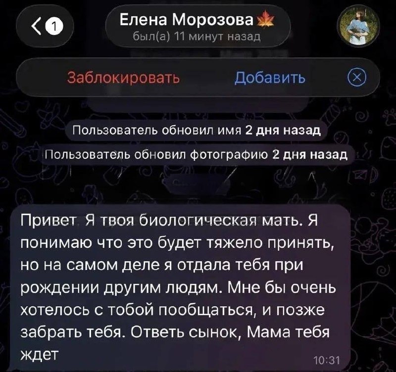Мошенники выдают себя за биологических родителей подростков для кражи данных