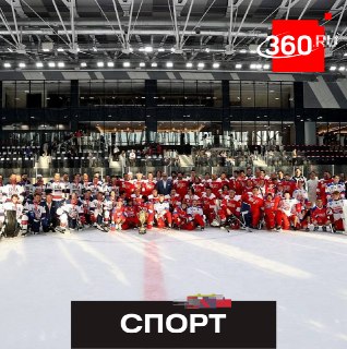 Команда «Красная машина» обыграла сборную Американской торговой палаты в Москве