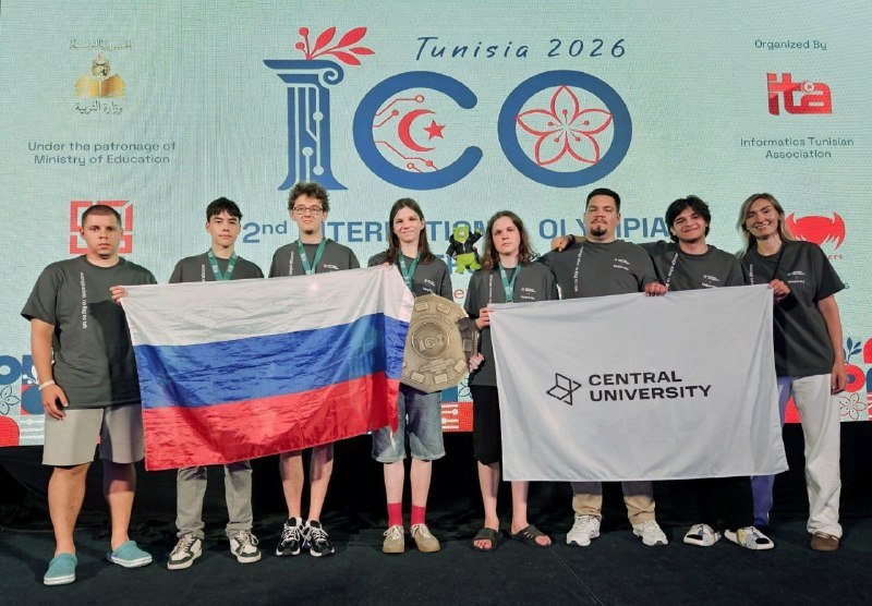 Школьная сборная России стала абсолютным чемпионом Международной олимпиады по кибербезопасности в Тунисе