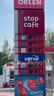 Цены на бензин в Польше в начале июля