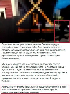 Башкирские националисты избили ученого-языковеда Айнура Хужахметова и пригрозили его убийством