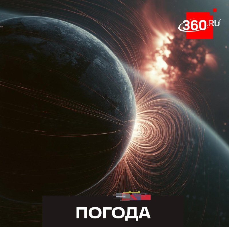 Сильнейшая магнитная буря надвигается на Землю из-за вспышки на Солнце