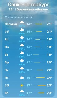 В Санкт-Петербурге начнется похолодание и дожди