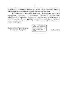 В России воссоздадут Высшее военно-морское училище имени Фрунзе и Военный инженерно-технический университет