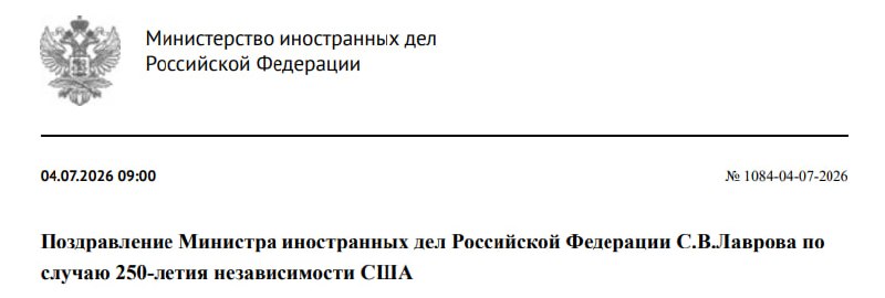 Путин поздравил Трампа с 250-летием независимости США