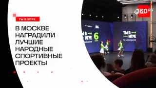 Олимпийские чемпионы наградили денежными призами проекты массового спорта