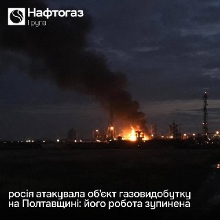 Удар БПЛА «Герань-2» по газодобывающему объекту в Полтавской области