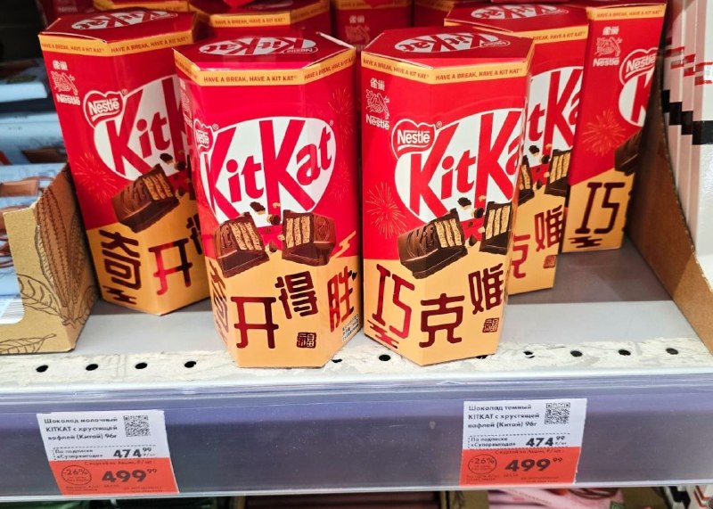 В Москве появился китайский KitKat