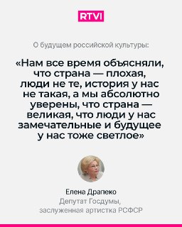 В Госдуме рассказали о будущем российской культуры