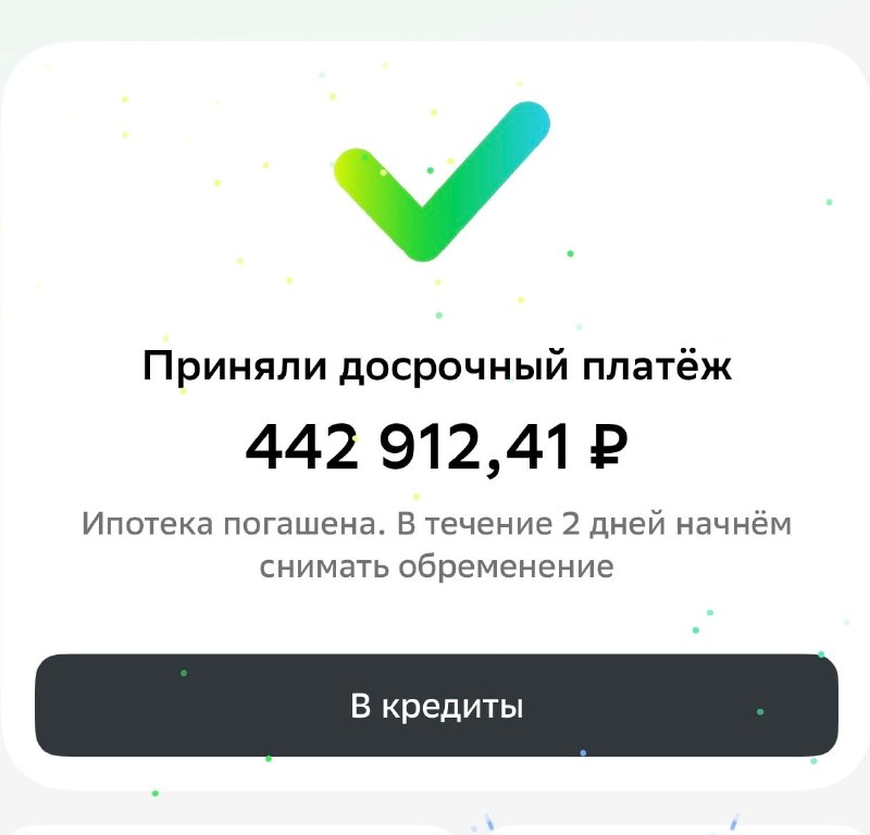 28-летняя девушка погасила ипотеку за квартиру за два года