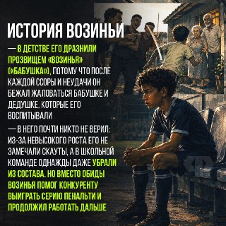 Вратарь сборной Кабо-Верде стал главным героем чемпионата мира