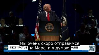 Трамп заявил о планах США на полеты на Марс