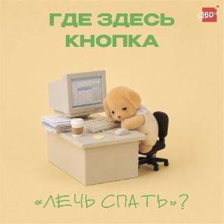 Сегодня отмечается День трудоголика