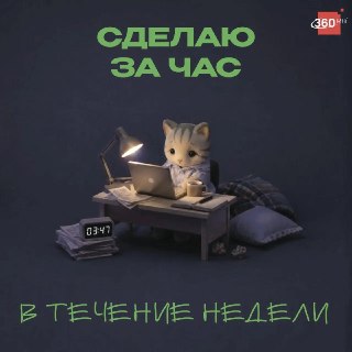 Иллюстрация 2
