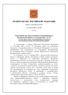 Правительство РФ разрешило выпуск топлива стандарта «Евро-3»