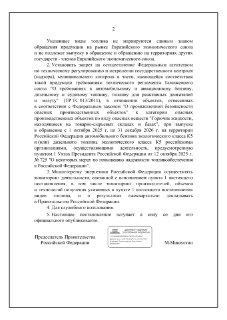 Иллюстрация 2