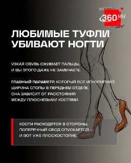 Как сохранить красоту ног и правильно выбрать обувь: советы эксперта