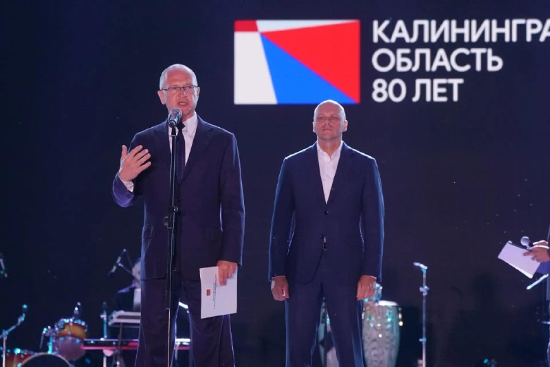 Сергей Кириенко и Алексей Беспрозванных поздравили жителей Калининградской области с 80-летием региона