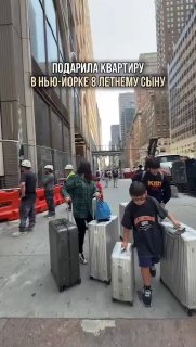 Россиянка купила сыну квартиру в центре Нью-Йорка
