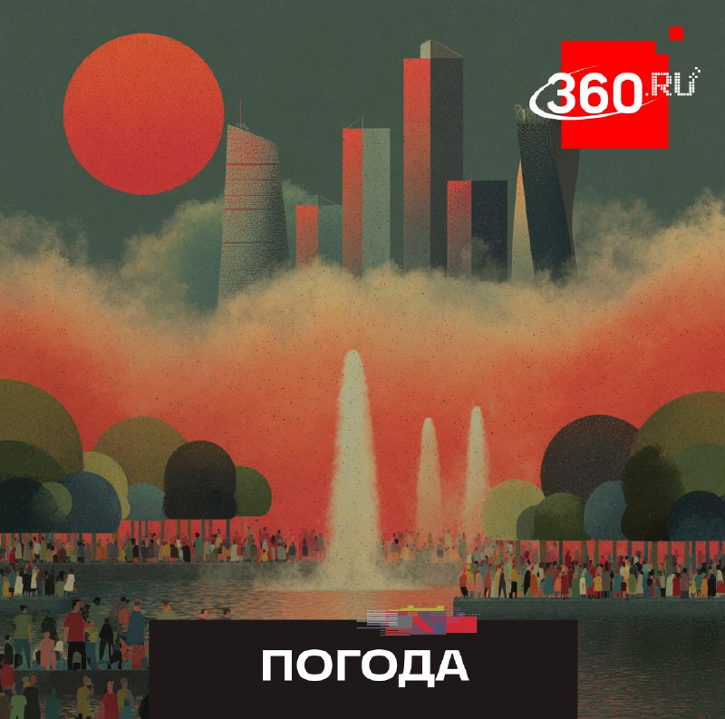Когда в Подмосковье вернется жара?