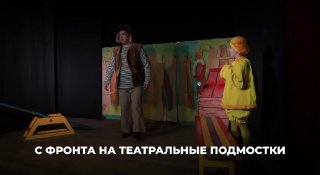 Параллели между современными воинами и актерами-ветеранами ВОВ