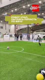Андроид упал на футбольном поле во время демонстрации навыков забивания голов
