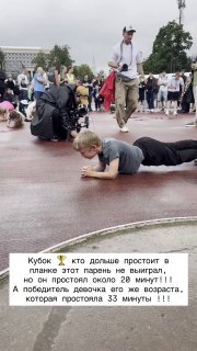 В Лужниках прошёл Кубок Москвы по ГТО