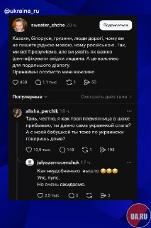 Украинскую языковую активистку разоблачила собственная племянница