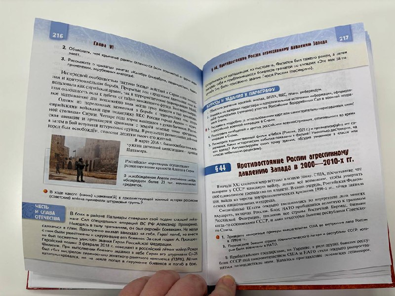 В учебниках истории России под редакцией Мединского появились положительные оценки Трампа и США