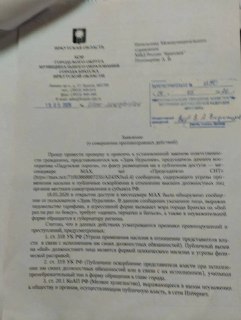 Мэр Братска вызвал полицию на бой с жителем из-за спора о тарифах на воду