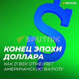 6 июля 1785 года доллар стал национальной валютой США