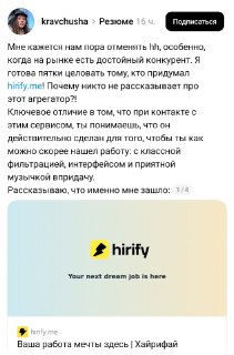 Россияне нашли замену HeadHunter: представлен агрегатор вакансий Хайрифай