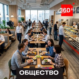 Обед в контейнере против столовой